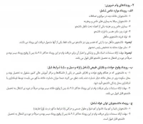 وام دانشجویی 7