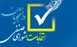 شوری صنفی دانشجویان