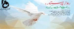 ولادت با سعادت حضرت زینب (س) و روز پرستار مبارک باد 2