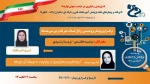 وبینار  هفته پژوهش 2