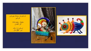 مسابقه و اختتامیه دست ساخته های پژوهشی 4