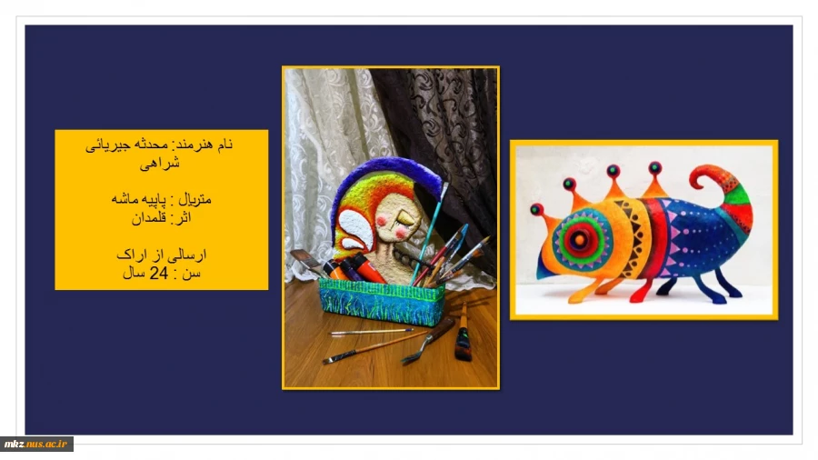 مسابقه و اختتامیه دست ساخته های پژوهشی 4