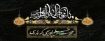 شهادت جانگداز سرور زنان دو عالم حضرت فاطمه زهرا (س) تسلیت باد 2