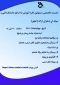 وبینار آموزشی با اساتید