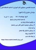 وبینار آموزشی با اساتید 2