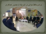 گزارش فعالیت های فرهنگی 4