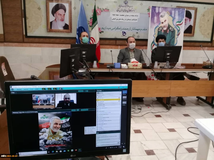 برگزاری وبینار بازتاب شهادت و معرفی شخصیت سپهبد شهید حاج قاسم سلیمانی در رسانه های بین المللی  2