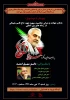 برگزاری وبینار بازتاب شهادت و معرفی شخصیت سپهبد شهید حاج قاسم سلیمانی در رسانه های بین المللی  3