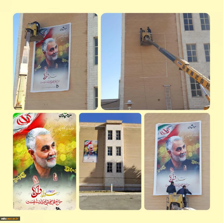 نصب بنر و استند ایستاده به مناسبت پاسداشت اولین سالگرد شهادت سردار دل ها حاج قاسم سلیمانی 2