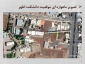 بازدید دکتر عباسی مدیر کل محترم دفتر فنی و طرح های عمرانی سازمان مرکزی از آموزشکده فنی و حرفه‌ای دختران اراک - اطهر