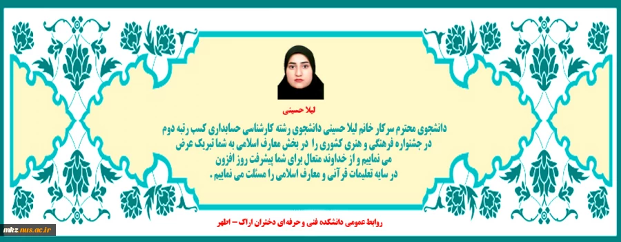 کسب رتبه 2