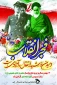 پیام رئیس دانشکده فنی و حرفه ای دختران اطهر اراک به مناسبت چهل و دومین سالگرد پیروزی انقلاب اسلامی ایران