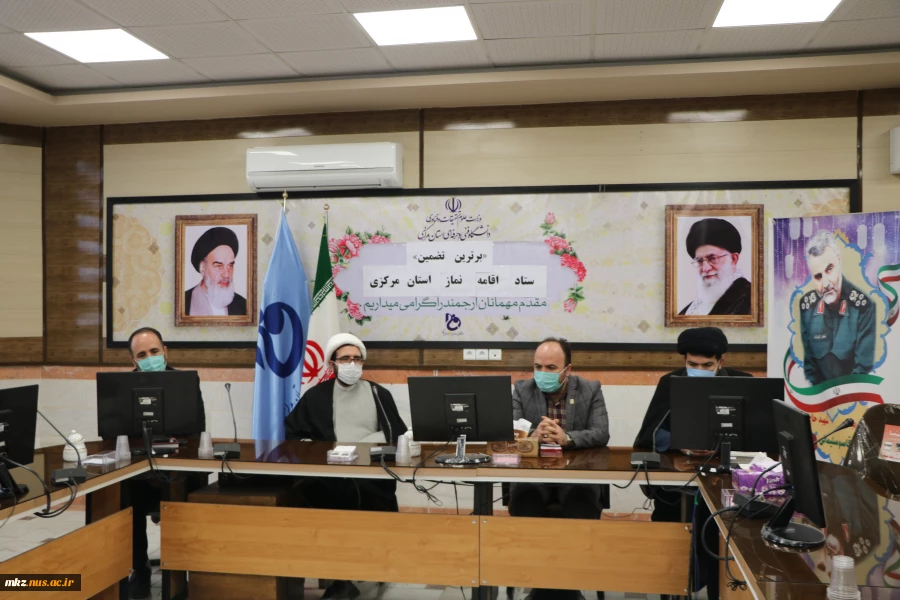 برگزاری وبینار برترین تضمین با همکاری ستاد اقامه نماز استان مرکزی 2