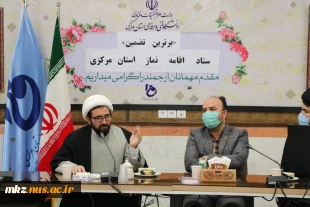 برگزاری وبینار برترین تضمین با همکاری ستاد اقامه نماز استان مرکزی 4