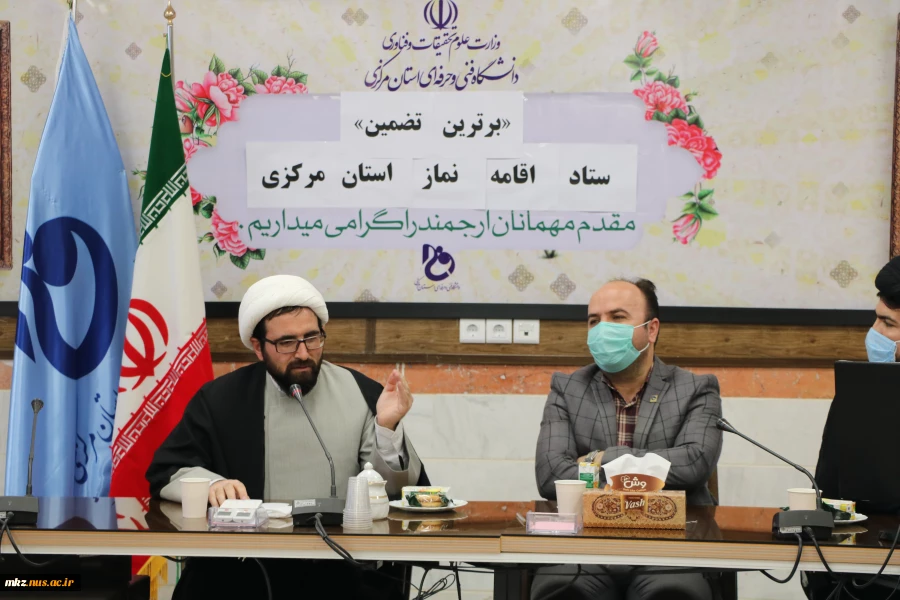 برگزاری وبینار برترین تضمین با همکاری ستاد اقامه نماز استان مرکزی 4