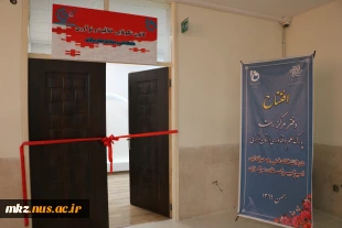 عقد تفاهم نامه همکاری و افتتاح دفتر مرکز رشد پارک علم و فناوری استان مرکزی در دانشگاه فنی و حرفه ای استان مرکزی  7