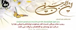 حلول ماه رجب مبارک باد  2