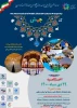اولین جشنواره ملی جهاد شکوفایی فرهنگی  3