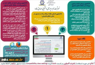 اطلاعیه وام دانشجویی 3
