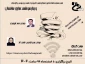 وبینار هوشمندسازی ساختمان