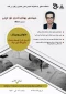وبینارتشریح طرح توسعه وعمران جامع کلانشهر اراک