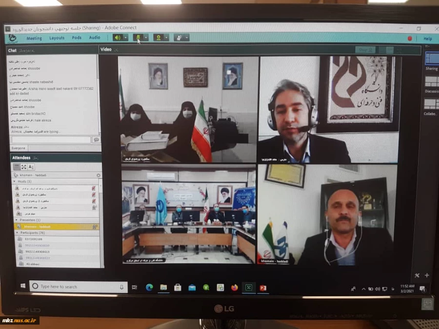 وبینار جلسه توجیهی دانشجویان جدیدالورود با حضور کلیه روسای دانشکده های دانشگاه فنی و حرفه ای استان مرکزی  2