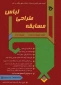 مسابقه طراحی لباس