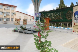 مراسم سالگرد تدفین شهدای خوشنام دانشگاه فنی و حرفه ای استان مرکزی  2