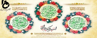 پیام تبریک ریاست دانشگاه فنی و حرفه ای استان مرکزی به مناسبت اعیاد شعبانیه