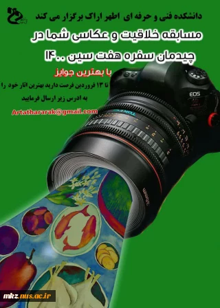 مسابقه چیدمان سفره هفت سین 1400