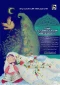 جشنواره تصویرسازی و عکاسی پرتره در ماه مبارک رمضان