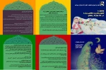جشنواره تصویرسازی و عکاسی پرتره در ماه مبارک رمضان 2