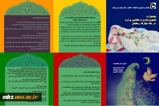 جشنواره تصویرسازی و عکاسی پرتره در ماه مبارک رمضان 2