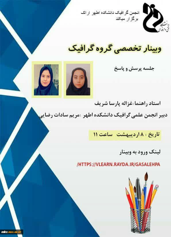 گروه گرافیک