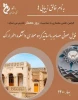 فایل صوتی مصاحبه با اساتید گروه معماری دانشکده اطهر اراک 2