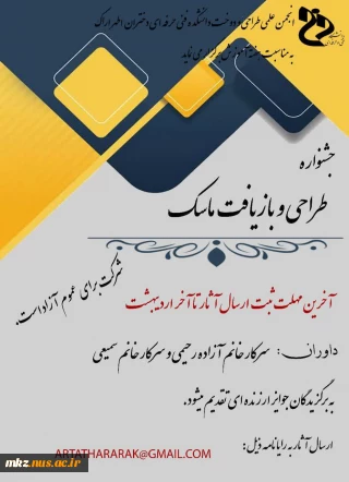 وبینار طراحی و دوخت