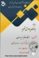 وبینار گروه کامپیوتر