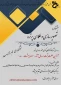 وبینار گروه گرافیک