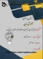 وبینار گروه معماری