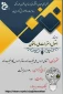 وبینار گروه معماری