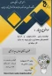وبینار گروه معماری