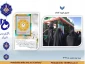 تشییع شهید گمنام