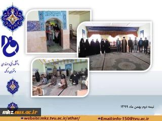 افتتاح  خانه قرآن دانشکده  فنی و حرفه ای دختران اراک