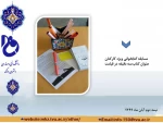photo_۲۰۲۱-۰۵-۰۵_۱۴-۳۷-۳۱ (3)
