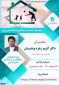 وبینار لذت زندگی شاد با ورزش