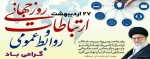 27 اردیبهشت ماه روز جهانی ارتباطات و روابط عمومی گرامی باد 2