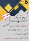 جشنواره طراحی و بازیافت ماسک
