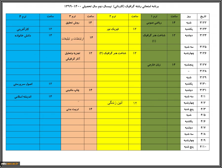 برنامه امتحانی 992کاردانی گرافیک اطهر  اصلاحی(2)