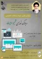 وبلاگ نویسی شمیم ولایت