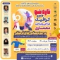 مجموعه رویدادهای کارآفرینی